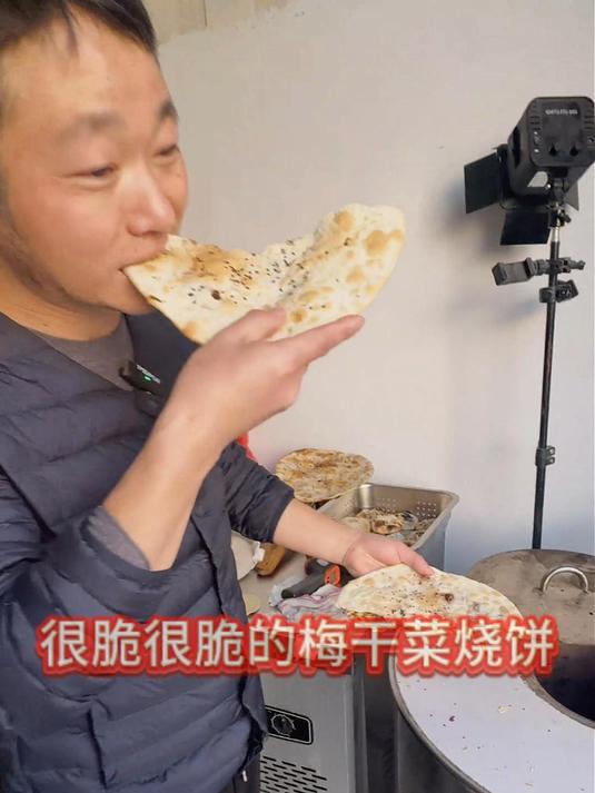 很脆很脆的梅干菜烧饼