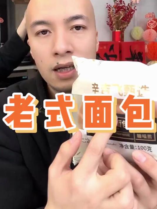 酵香鲜面包,独立包装的,老式面包吃起来好吃,酵香鲜面包