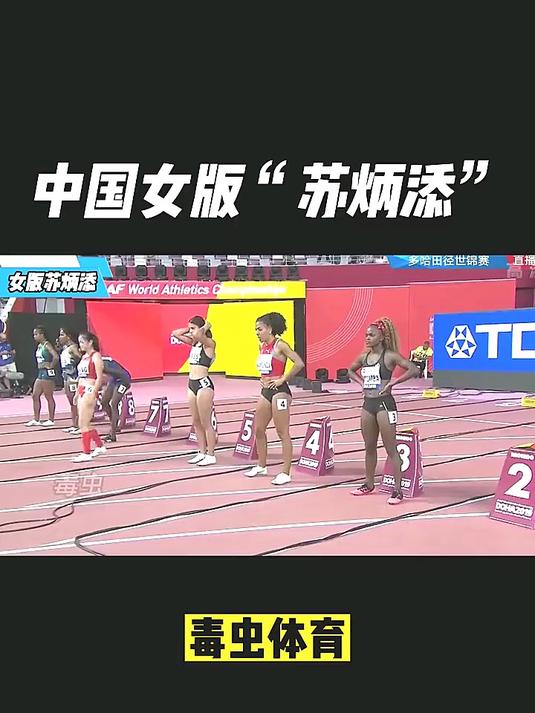 女版“苏炳添”60米内没有对手,用1米6身高挑战1米75的黑人选手