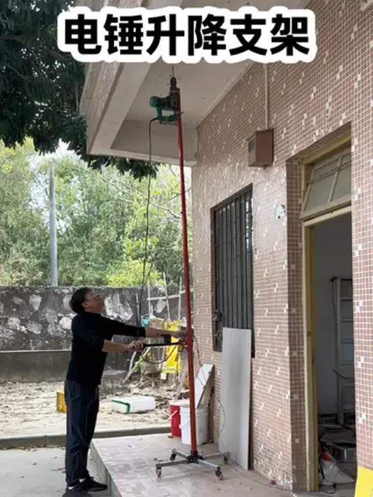 电锤升降支架助力 吊顶打孔超轻松 效率高
