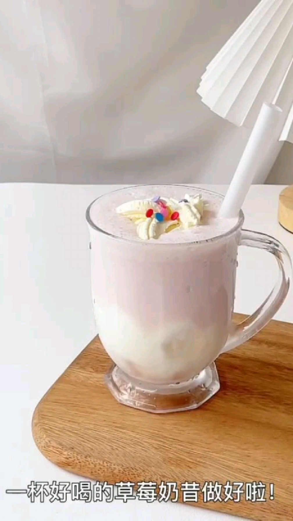 做法简单的草莓奶昔