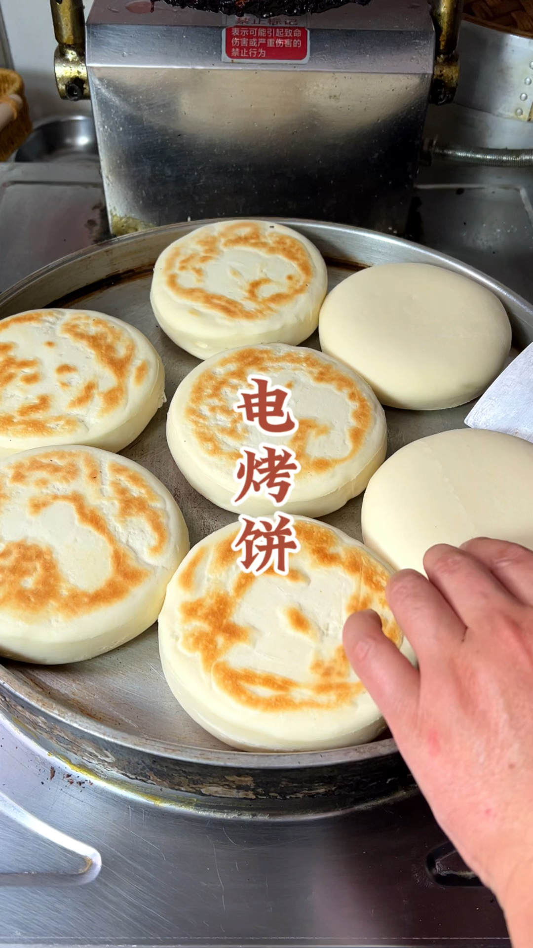 平时吃油炸串串夹馍,里脊肉夹馍,花干夹馍都会用到这个电烤饼,用途非常的广泛