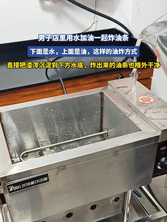 男子店里用水加油一起炸油条,下面是水,上面是油