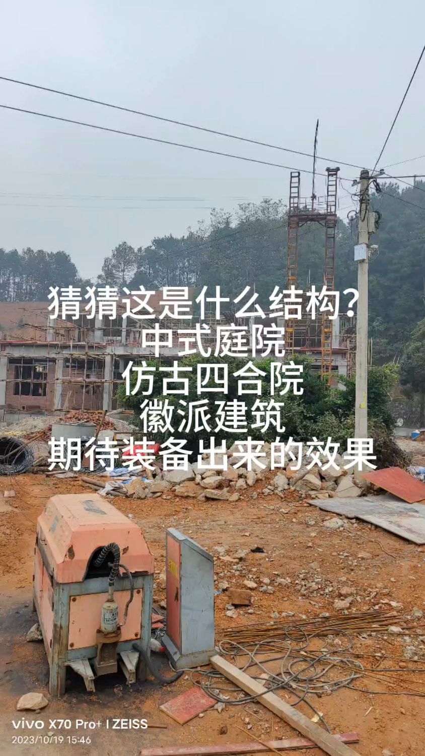 农村自建房,四合院,徽派建筑