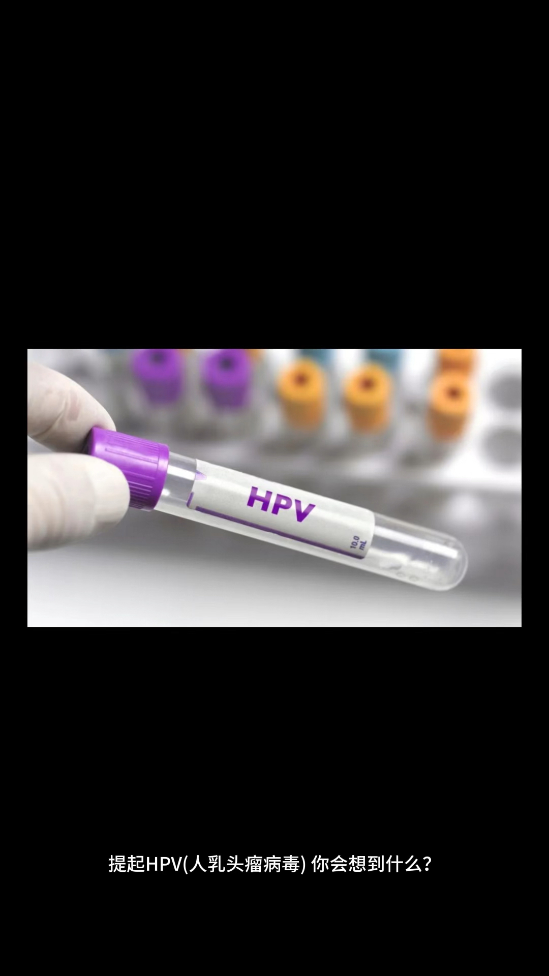 杭州2岁男童喉咙内长出“菜花”样的肿块,确诊感染HPV!