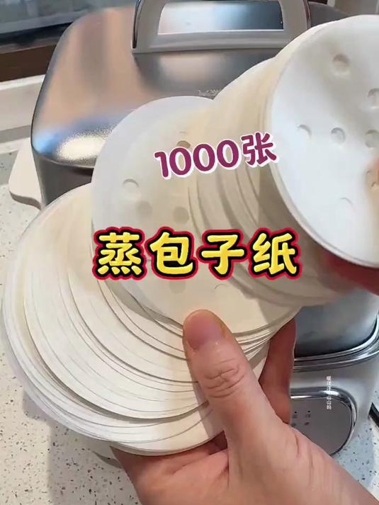 蒸包子再也不愁粘底!1000张蒸笼纸,多单更划算!
