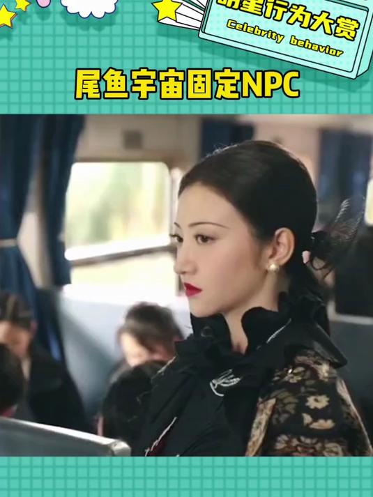 尾鱼宇宙固定npc男仆