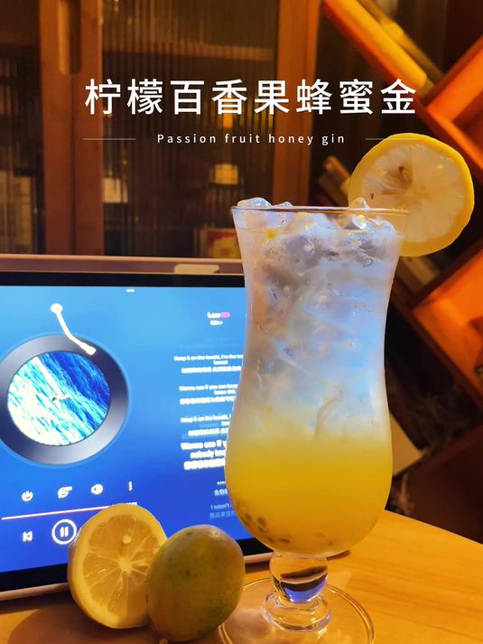 柠檬百香果金酒|自制温柔微醺鸡尾酒