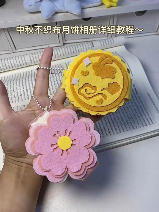 不织布月饼相册详细教程！