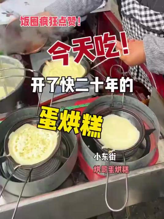 这家蛋烘糕你们吃过没?我喜欢奶油肉松!你们呢?