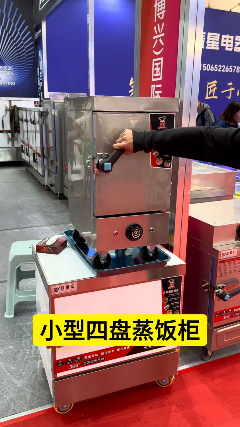 小型四盘蒸饭柜
