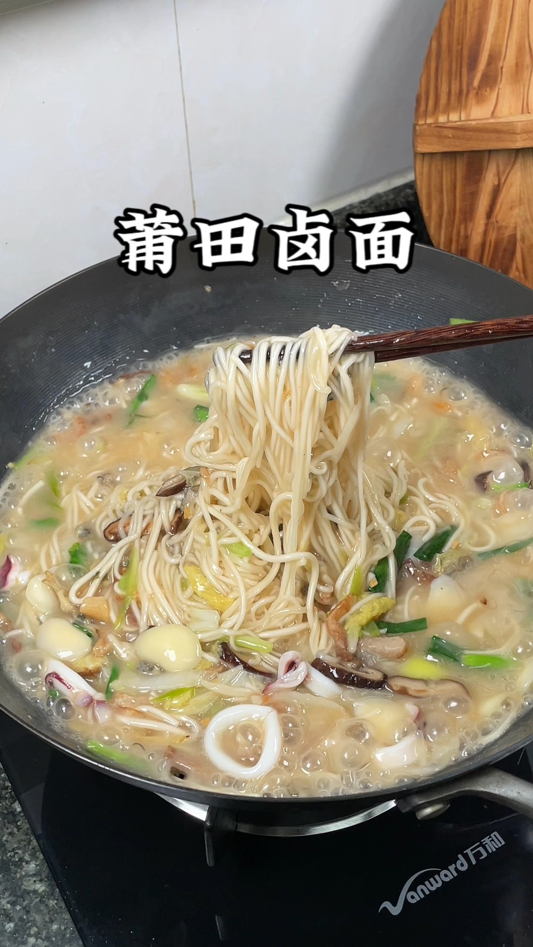 来莆田一定要吃一碗莆田卤面#莆田卤面 #莆田美食 #卤面 #家常卤面做法 #这一碗好过瘾