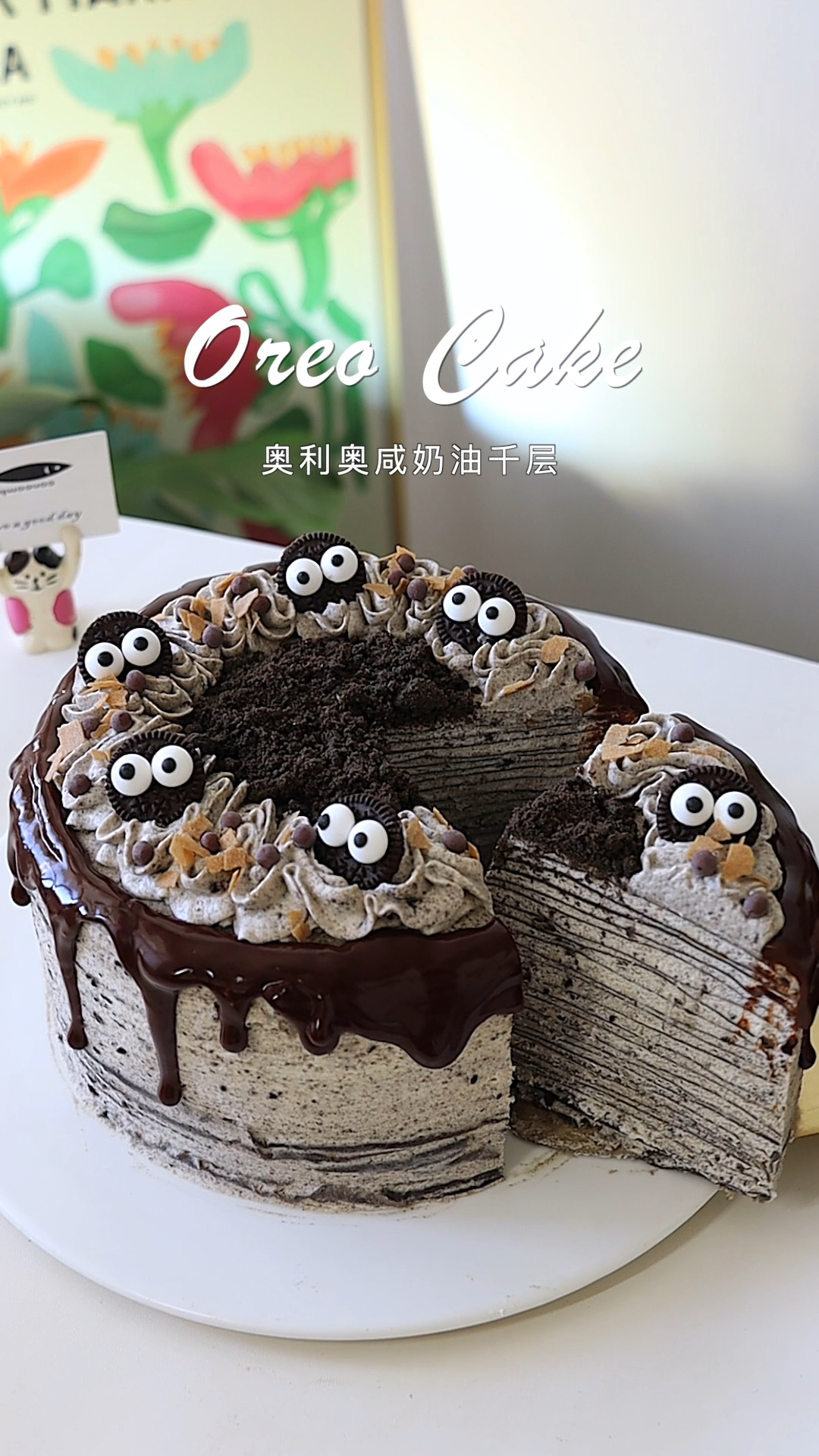 奥利奥咸奶油千层蛋糕平底锅就能做