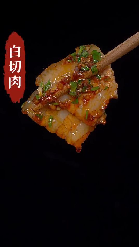 白切肉的做法