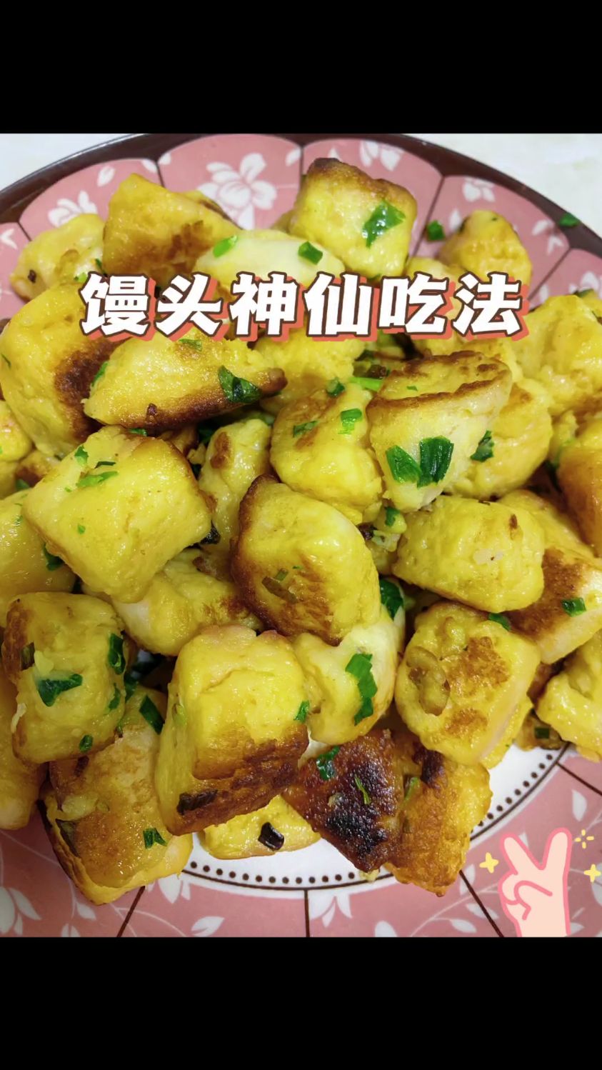 剩馒头这么做巨好吃!一口沦陷,超过瘾!