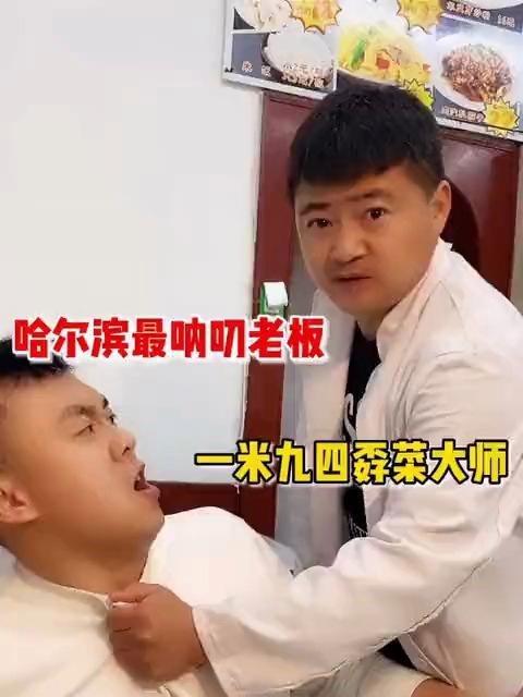 一米九四孬菜大师脾气太酸行