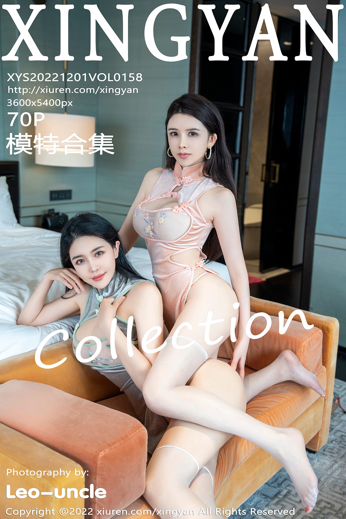 XingYan Vol.158 Liu Yu Er (刘钰儿)-六色网