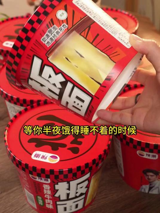 豫道食品卤香香辣牛肉板面特色美味非油炸冲泡速食面