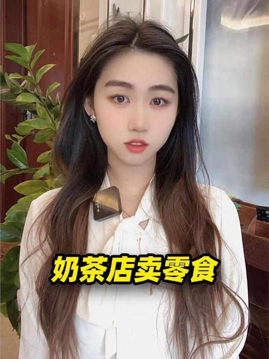 奶茶店集体卖起小零食,虽然不赚什么钱,却能吸引人气,加强竞争
