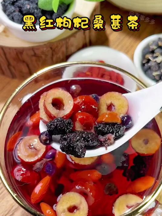这个季节一定要喝点黑红枸杞桑葚茶小袋包装冲泡方便