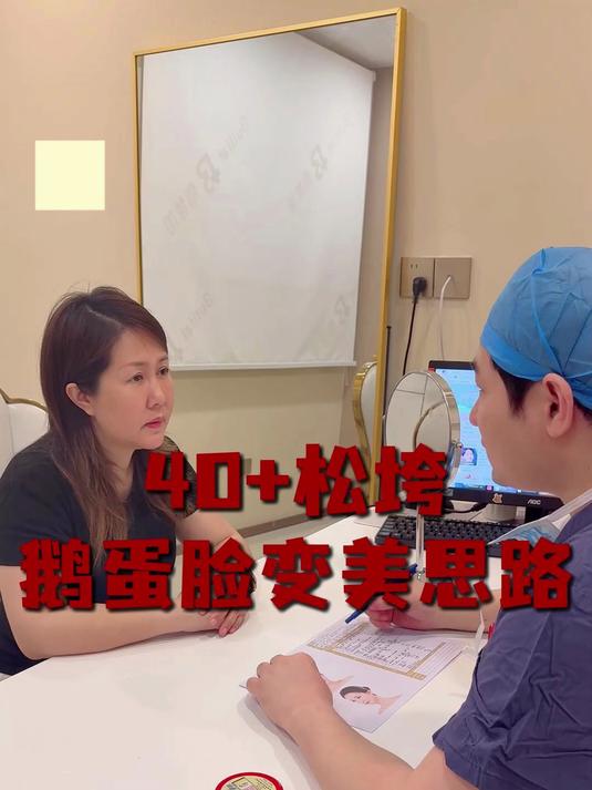 40+面部松垮女性的鹅蛋脸变美思路