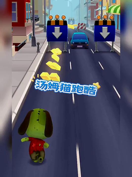 汤姆猫跑酷:小游戏乐趣无穷,让人玩得津津有味