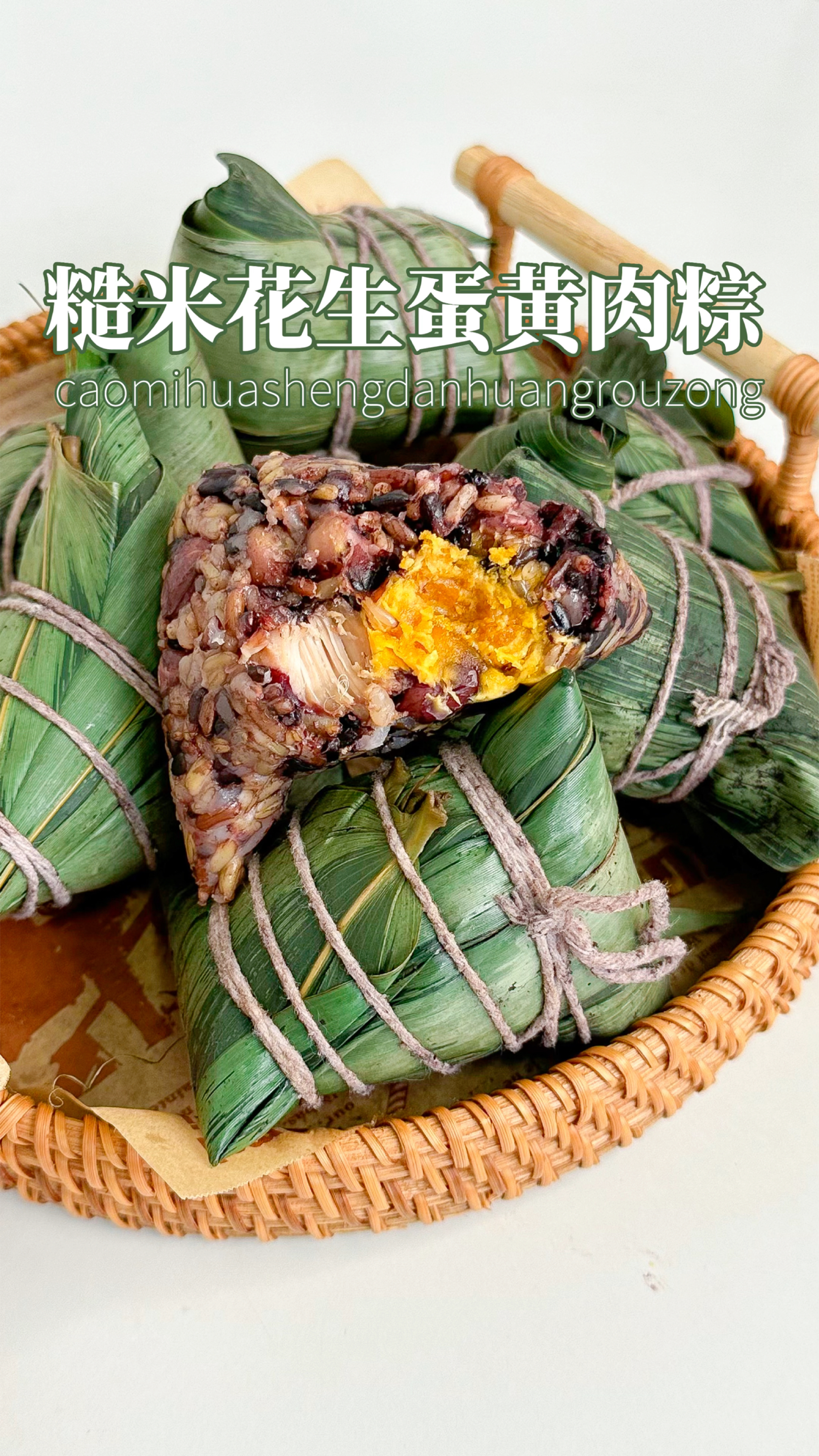 自制低卡粽子,糙米花生蛋黄肉粽详细做法