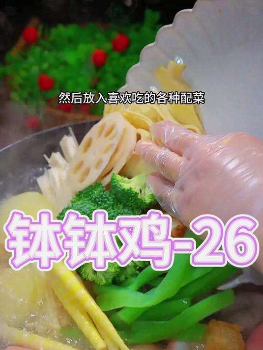 大师配方钵钵鸡料包,冷水调汁3分钟复刻乐山夜市味