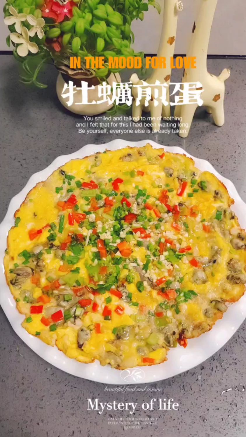 牡蛎煎蛋,又香又嫩做法简单全家人都喜欢吃