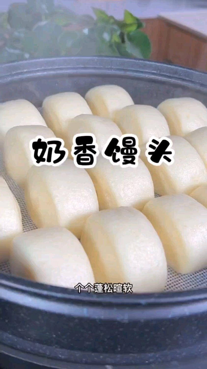 今天做了一锅超简单的奶香馒头,各个蓬松宣软,怎么捏都不会变形