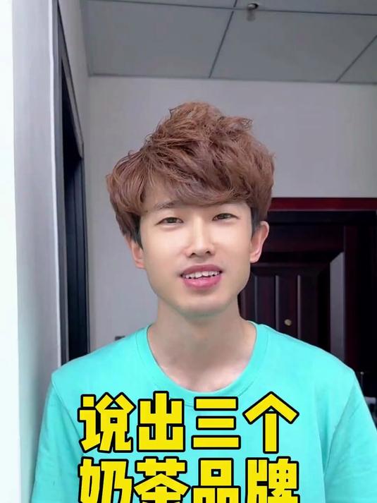 说出三个奶茶品牌