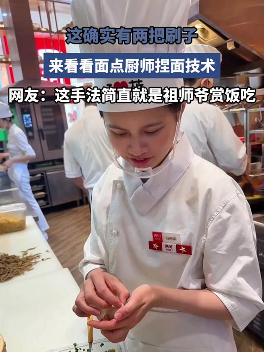这确实有两把刷子,来看看面点厨师捏面技术