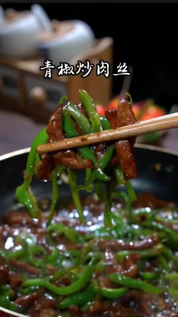 这是我全家最喜欢吃的青椒炒肉丝,做法超级简单的,快来试试吧#美食#自制美食
