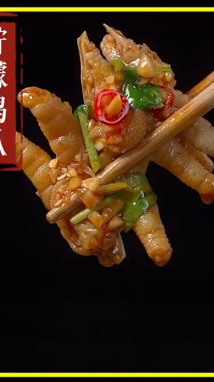 酸辣柠檬鸡爪满满的椒盐蛋白