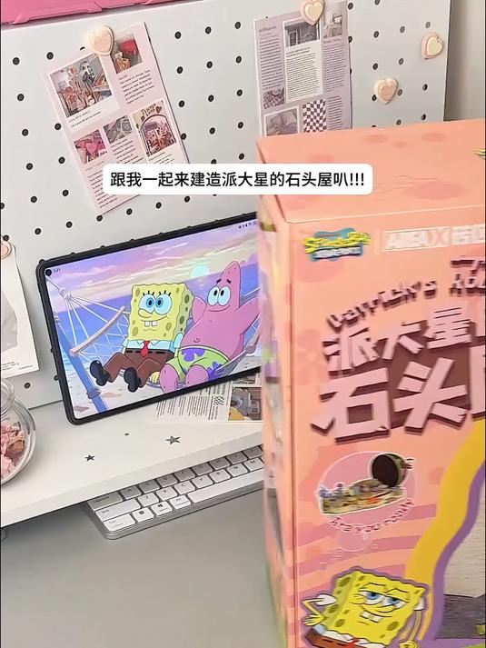 跟我一起沉浸式入住派大星石头屋叭