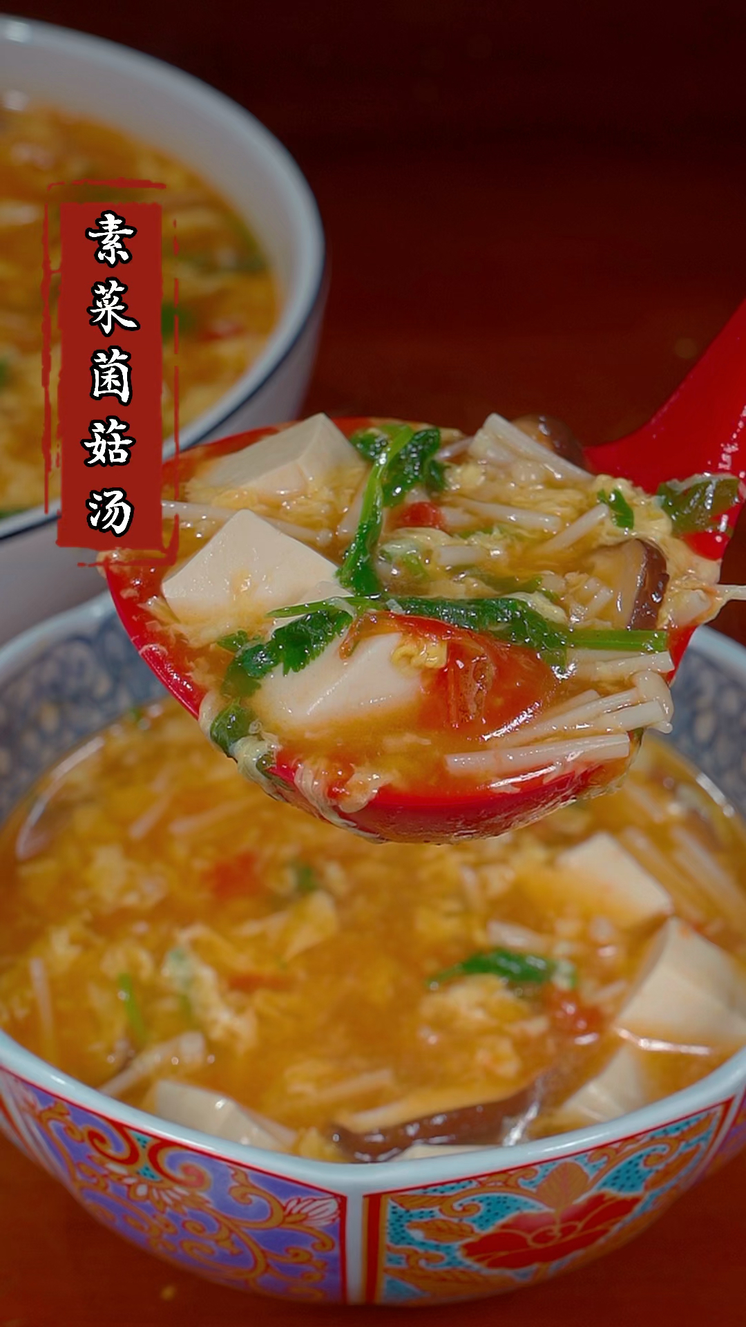 家里有孩子的一定要试一下,这道素菜菌菇汤,汤酸开胃比大鱼大肉还好吃#家常菜 #汤