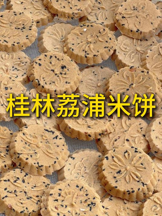 广西人的农村生活,看看今天做的米饼有多香