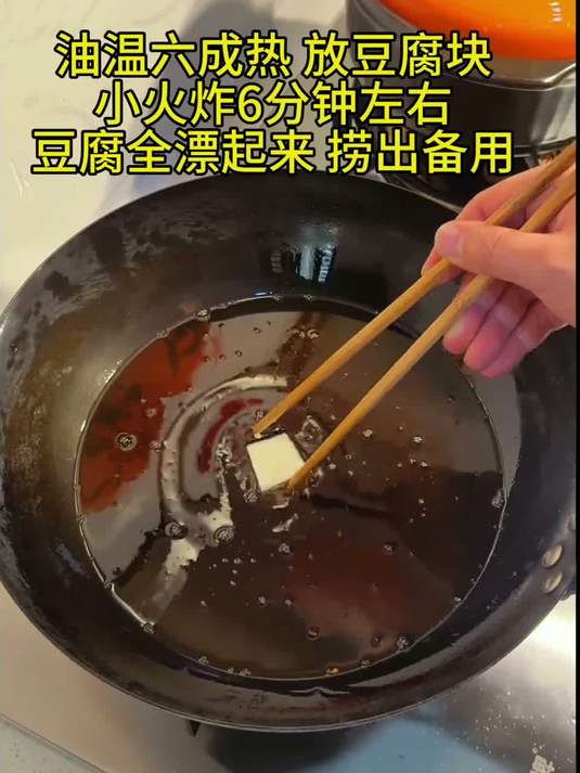 几块钱的豆腐，做出饭店级浇汁豆腐，简单又下饭.菜谱教程已放视频最后家常菜