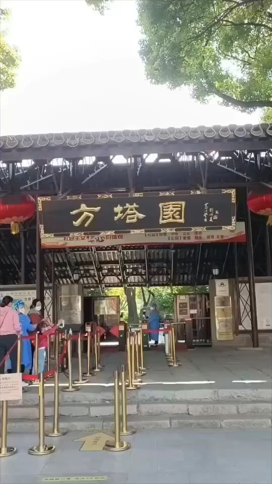 游上海松江方塔园《4A景区》内有宋代方塔,650多年上海乃至全国最大,保存最好的大照壁