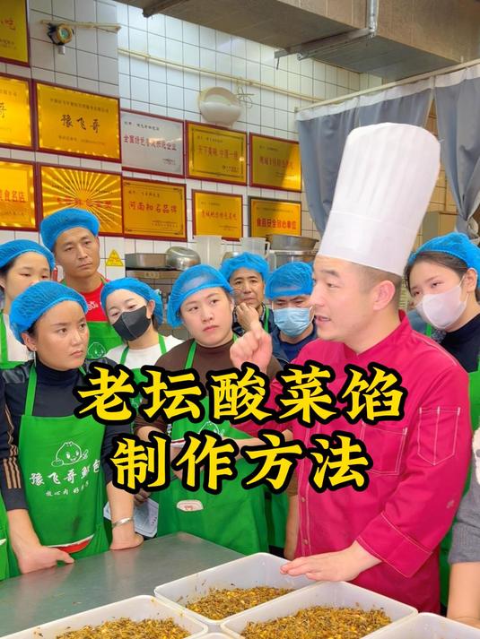 老坛酸菜馅配方以及制作方法