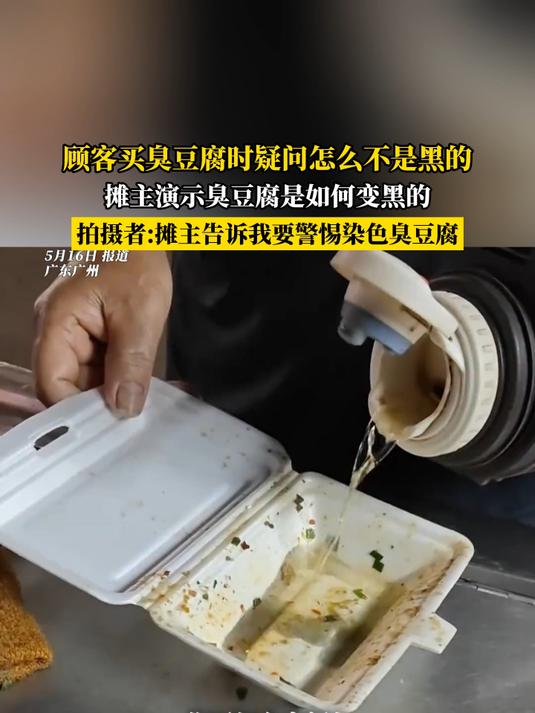 顾客买臭豆腐时疑问怎么不是黑的,摊主演示臭豆腐是如何变黑的