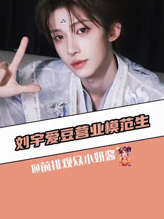 你担这么惯着你们，帝鱼丸们站起来吧！