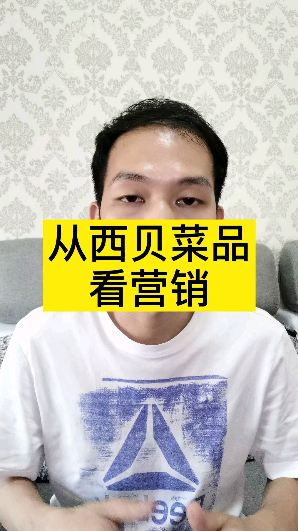 从西贝菜品学会菜品营销故事的包装