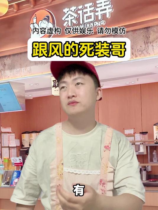秋天第一杯奶茶