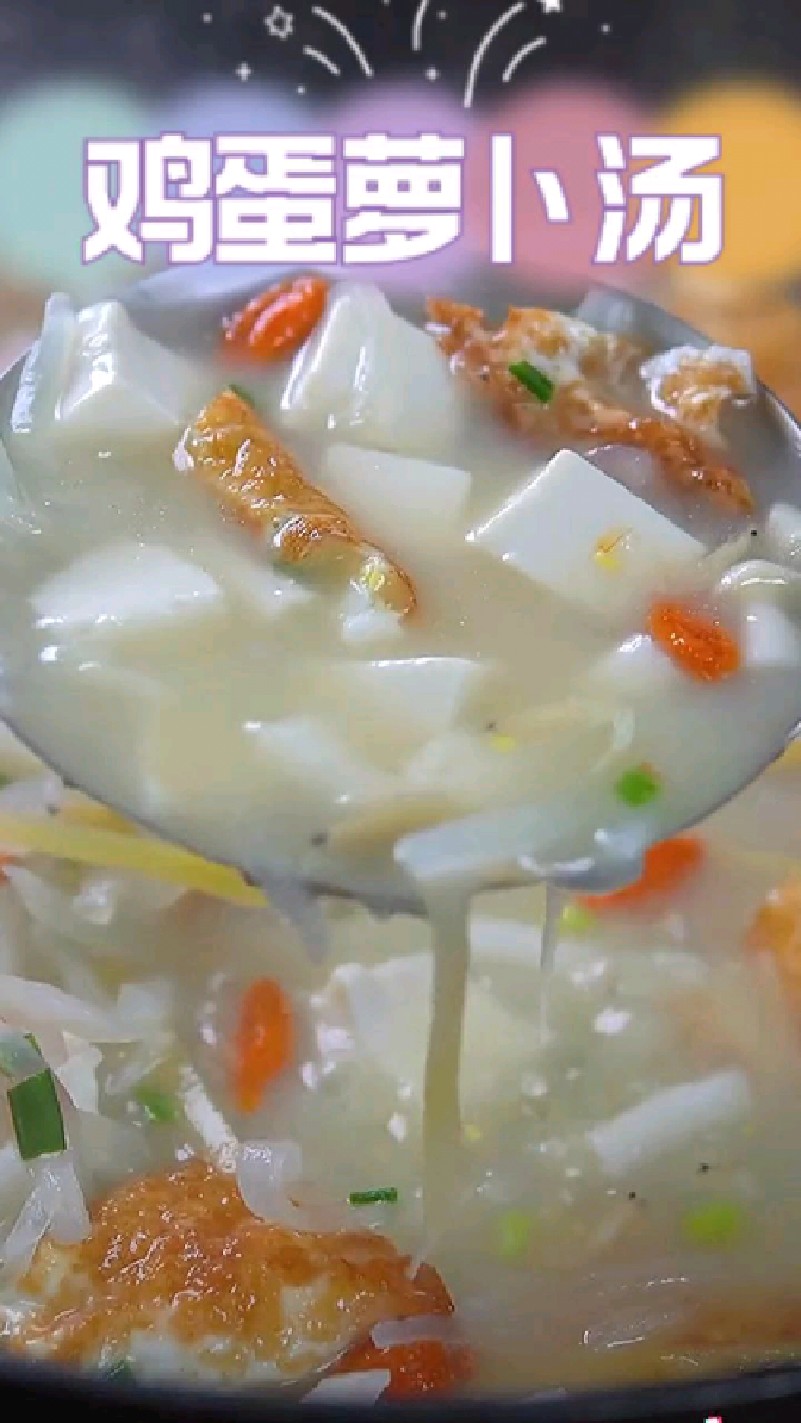 冬吃萝卜夏吃姜,教你如何做美味好吃的鸡蛋萝卜汤
