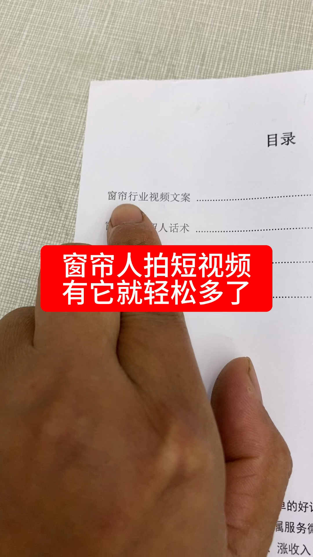 拍视频的文案