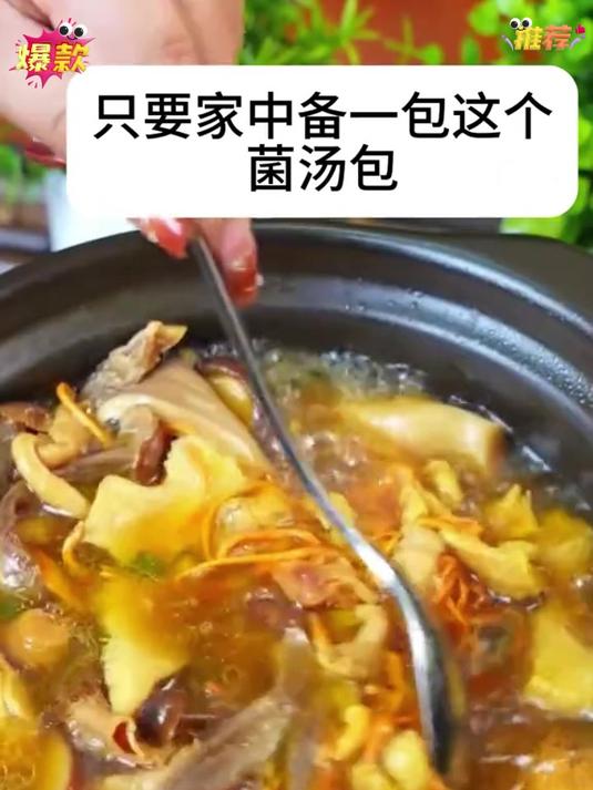 舌尖上的彩虹!七彩菌汤包,营养美味,点亮餐桌