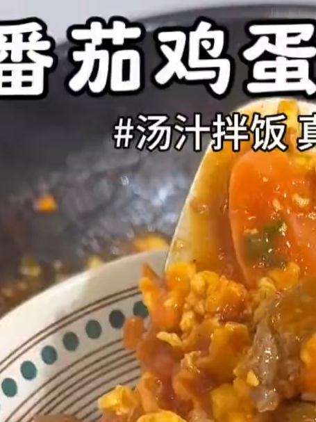 孩子正是长身体的时候 可以多吃些牛肉,这个番茄鸡蛋炒牛肉,汤汁浓郁#美食教学##新大陆计划
