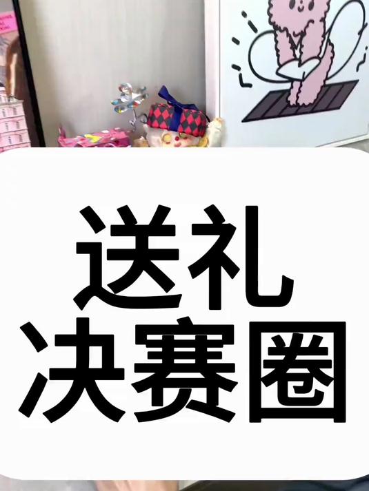 巨大草莓味巧克力?