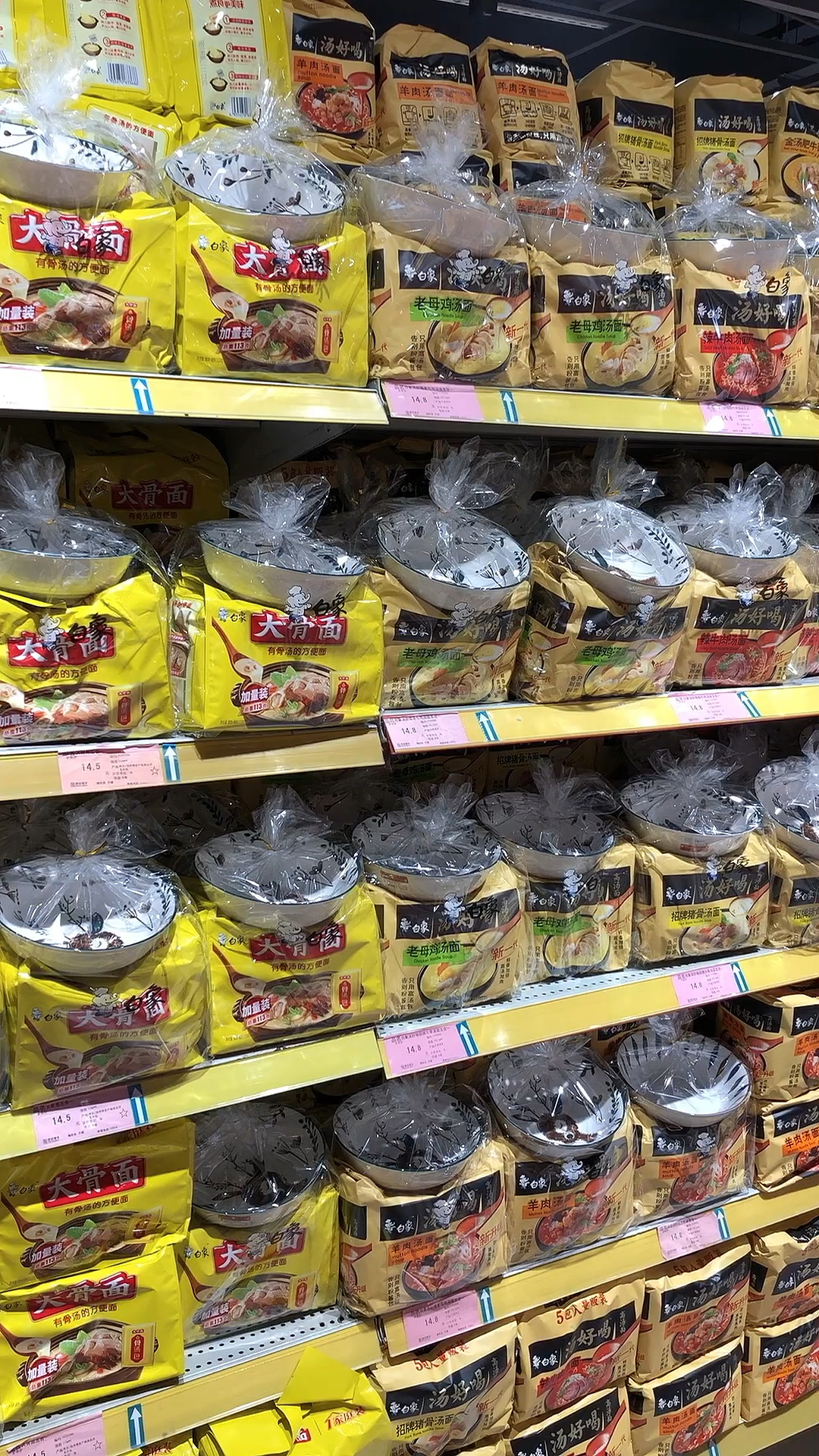 超市里卖的白象方便面,老母鸡汤面5包14块8还送陶瓷碗,实惠又好吃!